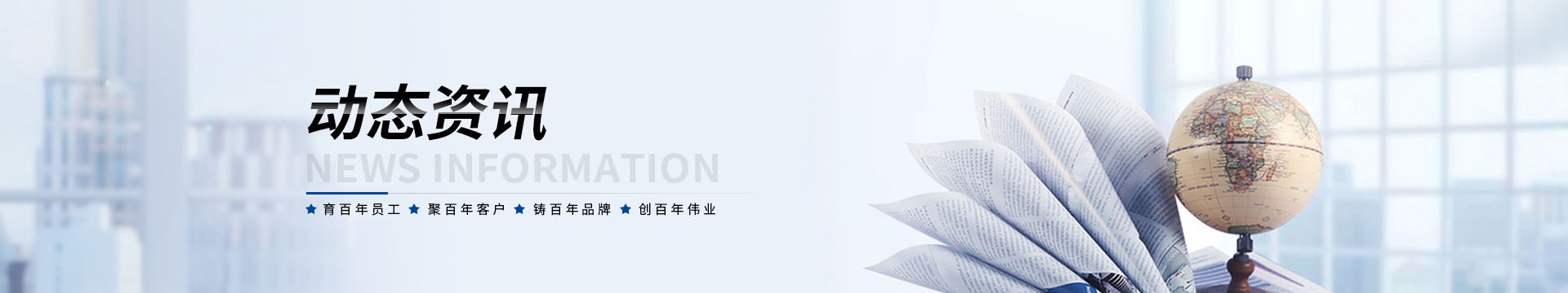 焊接式华体网页版资讯