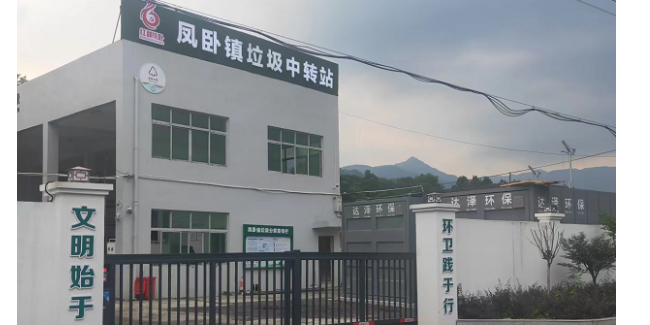 中转站垃圾渗滤液为何如此“难以驯服”？